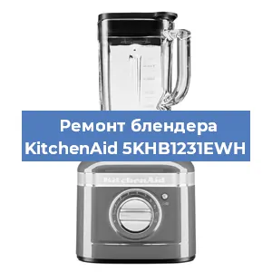 Замена двигателя на блендере KitchenAid 5KHB1231EWH в Челябинске